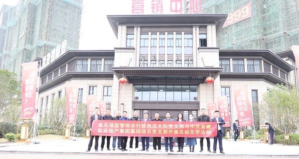 培优共建，相助互学——霍邱项目党支部开展系列党建共建运动