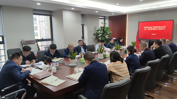 王思军出席安徽AG贵宾会地产集团党委理论中心组2022年第一次整体学习