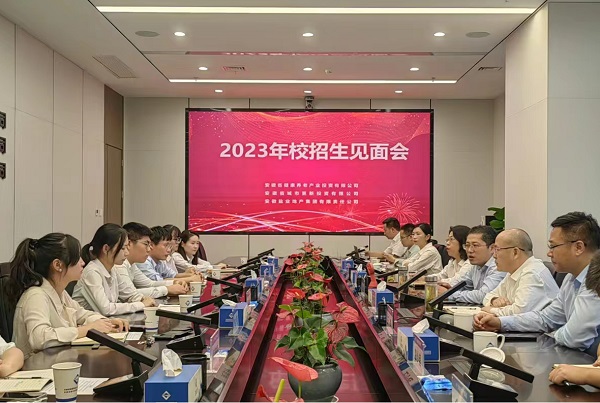 凝“新”聚力，未来可期——省都会更新等三家公司召开2023年校招生晤面会
