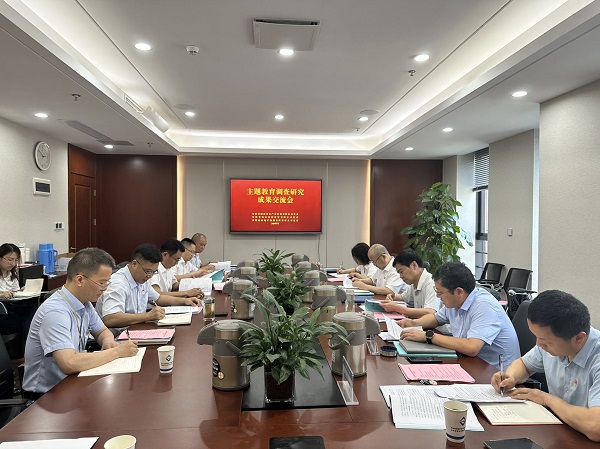 安徽AG贵宾会地产集团召开学习贯彻习近平新时代中国特色社会主义头脑主题教育视察研究效果交流会