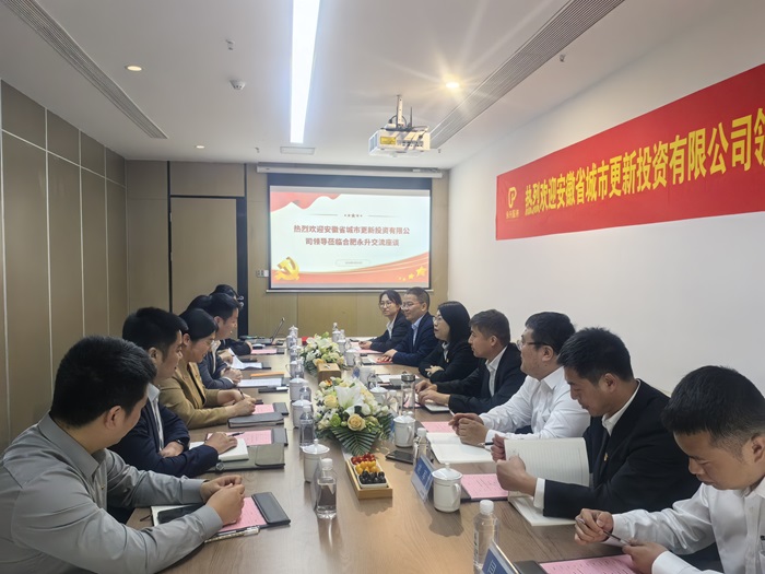 党建引领 营业共进——本部第一党支部与永升物业合肥分公司党支部开展党建共建运动